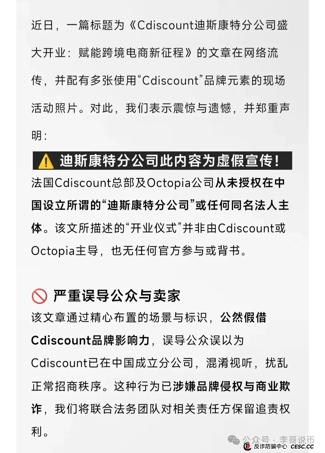 链商圈，披着跨境电商外衣的资金盘骗局。