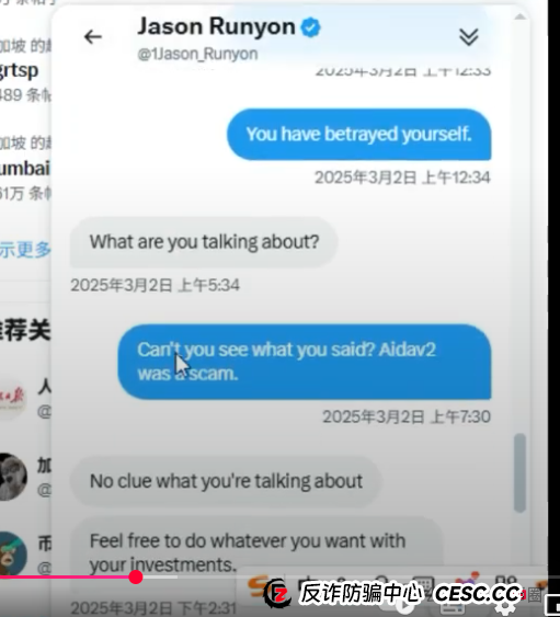 AIDAv2是资金盘还是理财?揭秘AiDav2资金盘骗局的CEO 创始人:为了钱而站台! AIDAv2是资金盘还是理财?揭秘AiDav2资金盘骗局的CEO 创始人:为了钱而站台!