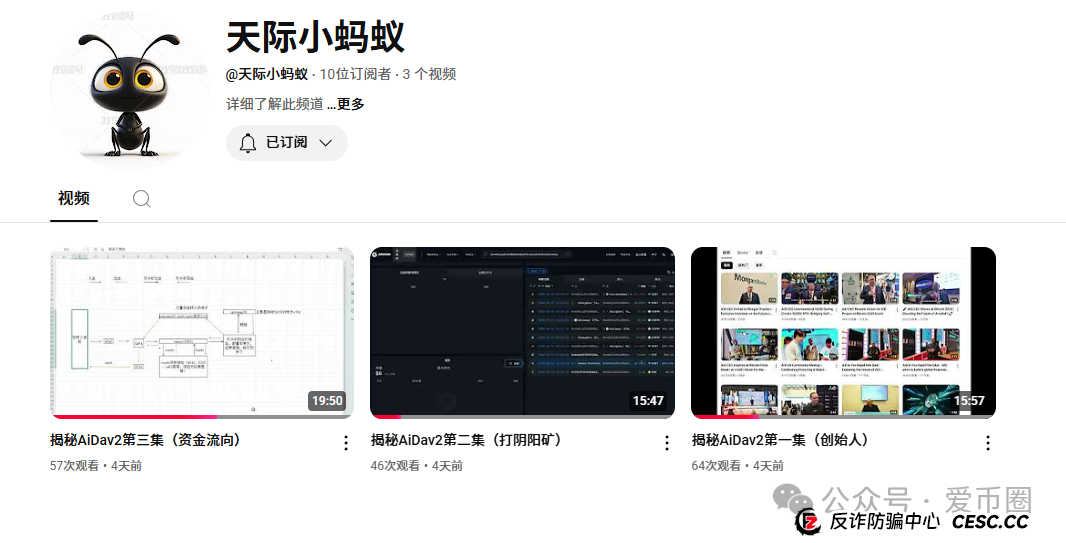 AIDAv2是资金盘还是理财?揭秘AiDav2资金盘骗局的CEO 创始人:为了钱而站台! AIDAv2是资金盘还是理财?揭秘AiDav2资金盘骗局的CEO 创始人:为了钱而站台!