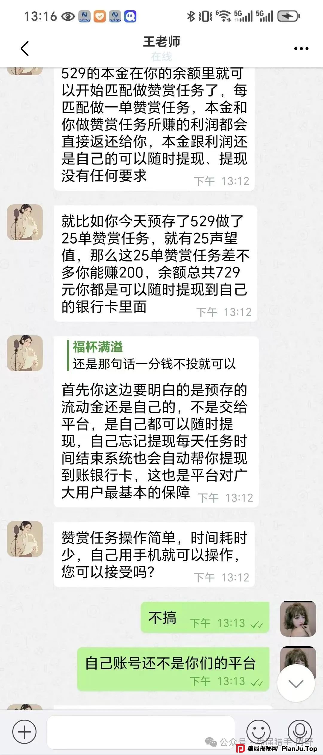 警惕！“天源文化”配音骗局，别让你的钱包成了“提款机” 最近，一个披着“天源文化”外衣的配音骗局在疯狂收割！