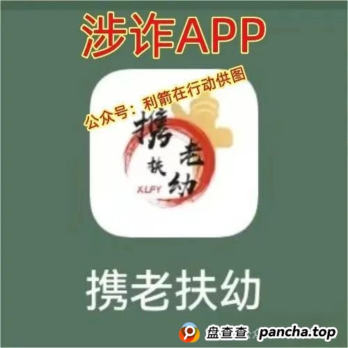 警惕！天心玺，超脉圈，慈善联盟，小米商飞...这12个互联网项目都是骗局！