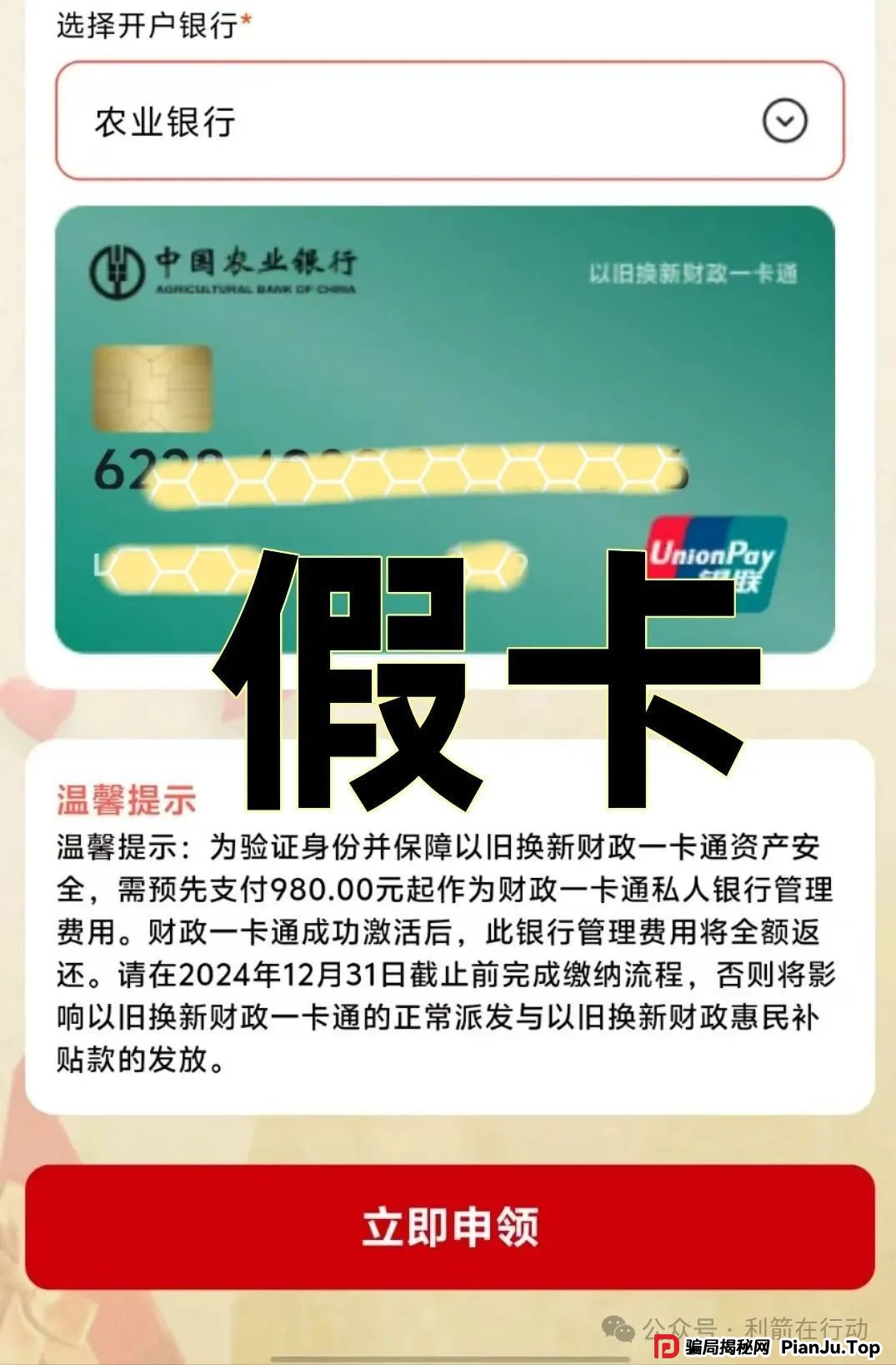 天体交易所，新质动力...小心这几个互联网项目都是骗局！涉嫌传销、诈骗、非法集资！