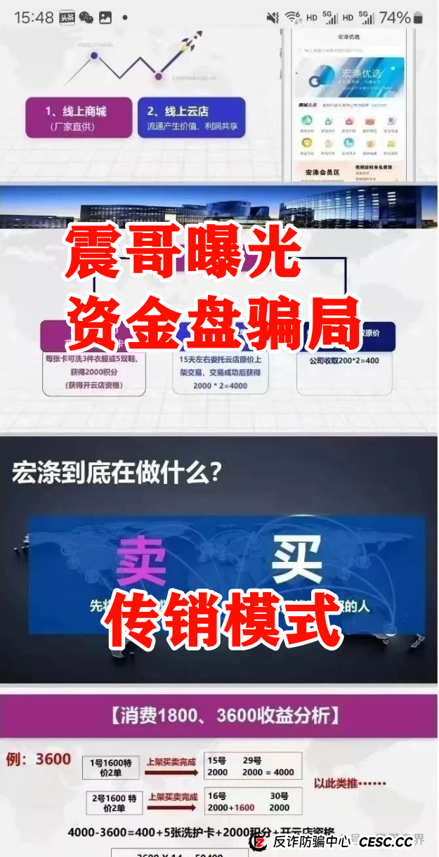 宏涤洗衣还能做多久？【宏涤洗衣】紧急预警！震哥扒皮洗衣店背后的资金盘陷阱