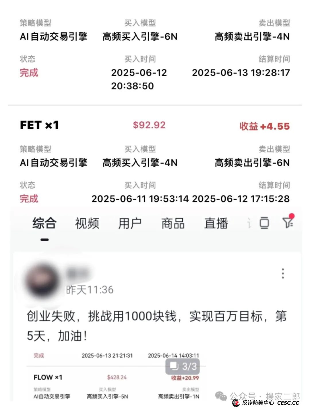 曝光＂布鲁交易所Bleutrade＂跟单类资金盘骗局！