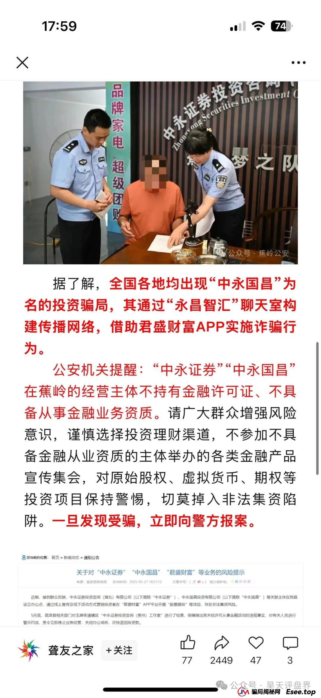 昊天盘点:近几天已经崩盘跑路和即将崩盘跑路的资金盘骗局,中永国昌,ABCC交易所,CBC阿联酋商会,创慧RTW,星链ai 昊天盘点:近几天已经崩盘跑路和即将崩盘跑路的资金盘骗局,中永国昌,ABCC交易所,CBC阿联酋商会,创慧RTW,星链ai