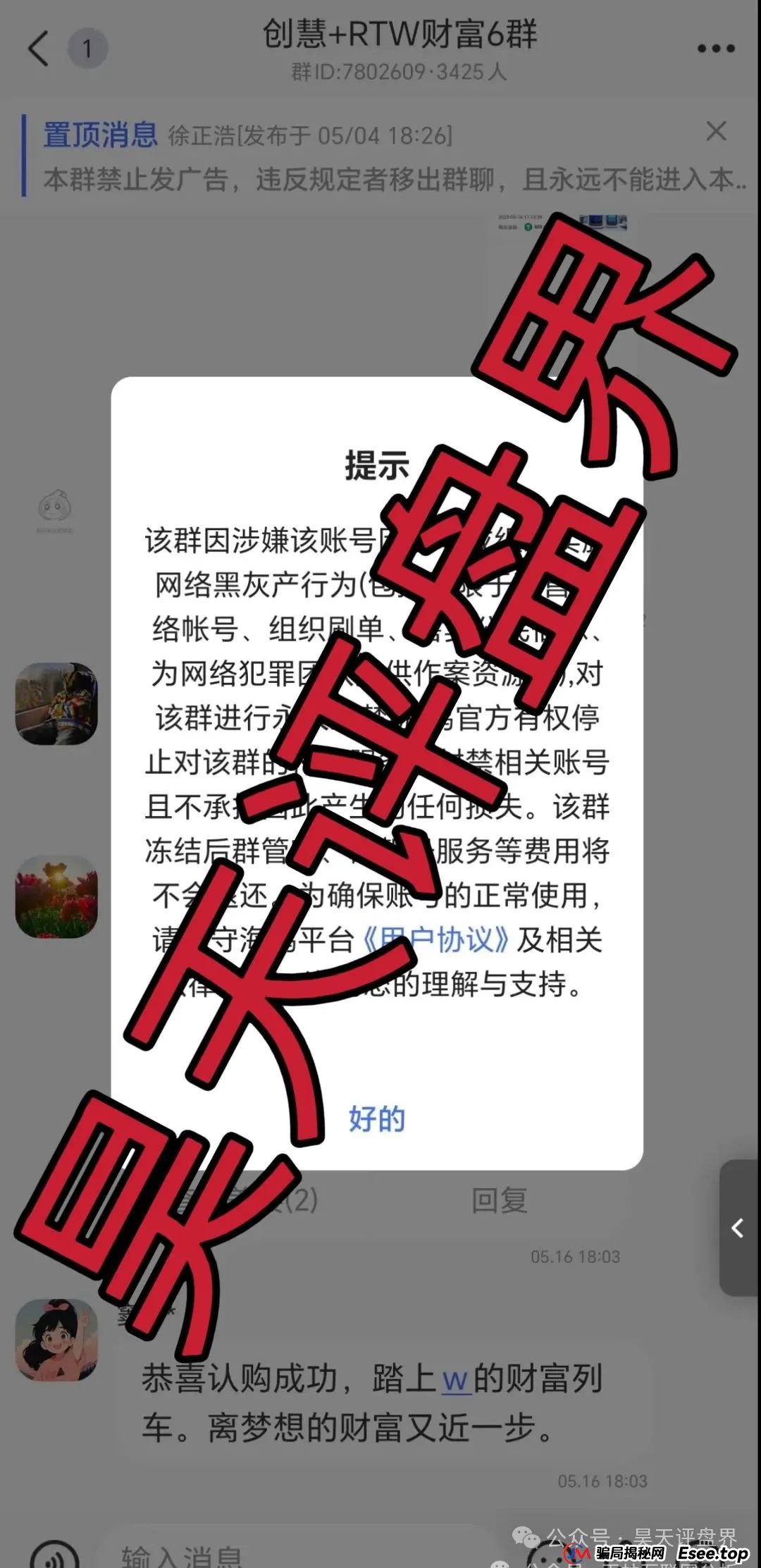 昊天盘点:近几天已经崩盘跑路和即将崩盘跑路的资金盘骗局,中永国昌,ABCC交易所,CBC阿联酋商会,创慧RTW,星链ai 昊天盘点:近几天已经崩盘跑路和即将崩盘跑路的资金盘骗局,中永国昌,ABCC交易所,CBC阿联酋商会,创慧RTW,星链ai