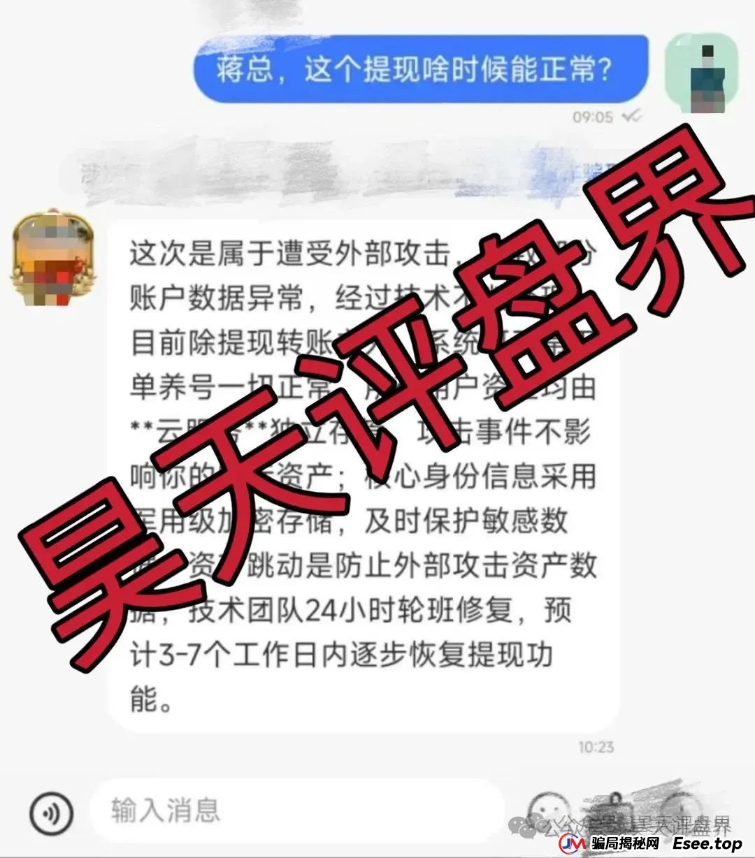 昊天盘点:近几天已经崩盘跑路和即将崩盘跑路的资金盘骗局,中永国昌,ABCC交易所,CBC阿联酋商会,创慧RTW,星链ai 昊天盘点:近几天已经崩盘跑路和即将崩盘跑路的资金盘骗局,中永国昌,ABCC交易所,CBC阿联酋商会,创慧RTW,星链ai