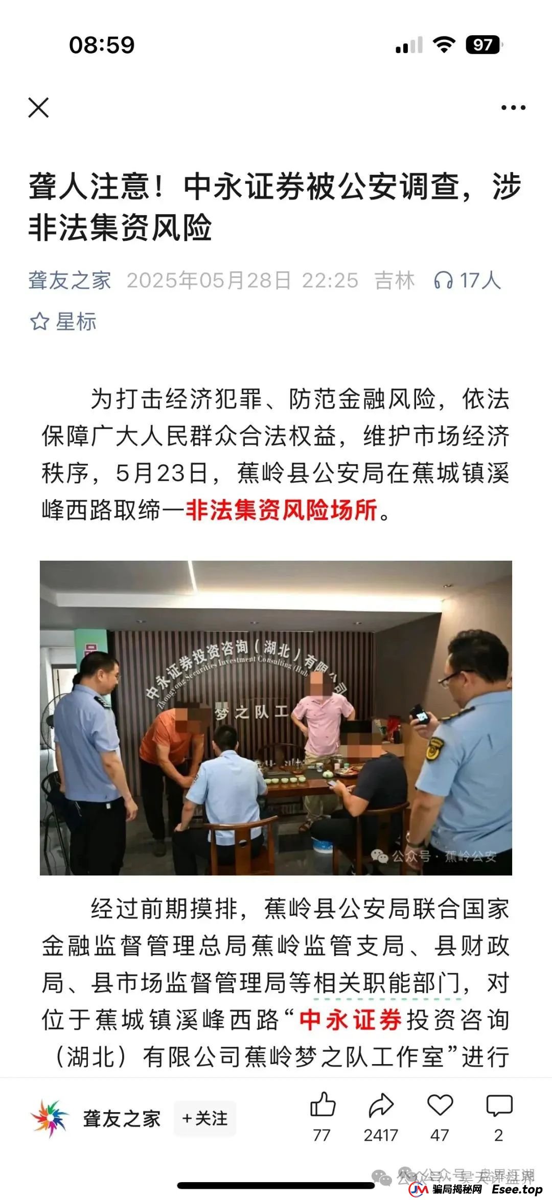 昊天盘点:近几天已经崩盘跑路和即将崩盘跑路的资金盘骗局,中永国昌,ABCC交易所,CBC阿联酋商会,创慧RTW,星链ai 昊天盘点:近几天已经崩盘跑路和即将崩盘跑路的资金盘骗局,中永国昌,ABCC交易所,CBC阿联酋商会,创慧RTW,星链ai