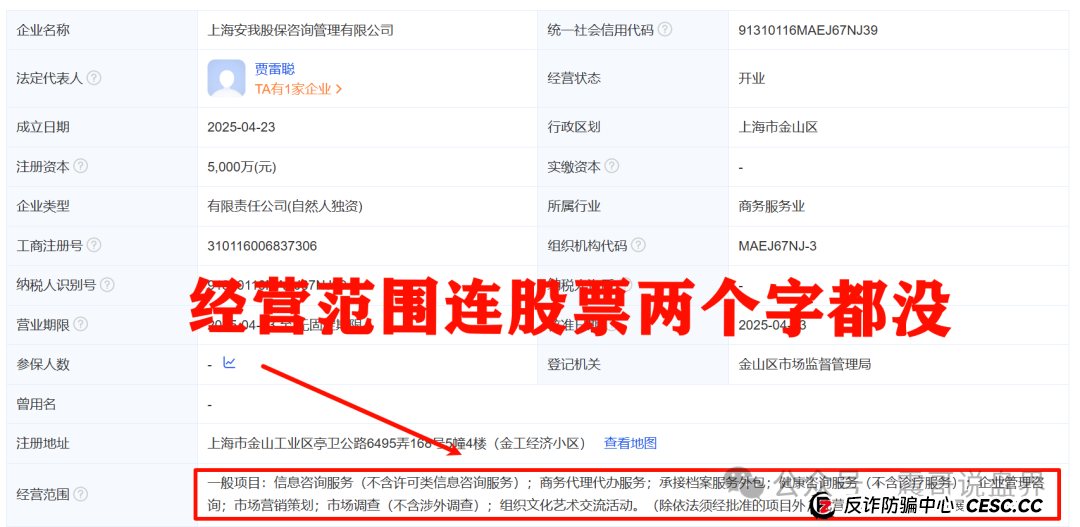 震哥带你扒皮"安我股保":这个股票保险骗局快撑不住了! 震哥带你扒皮"安我股保":这个股票保险骗局快撑不住了!