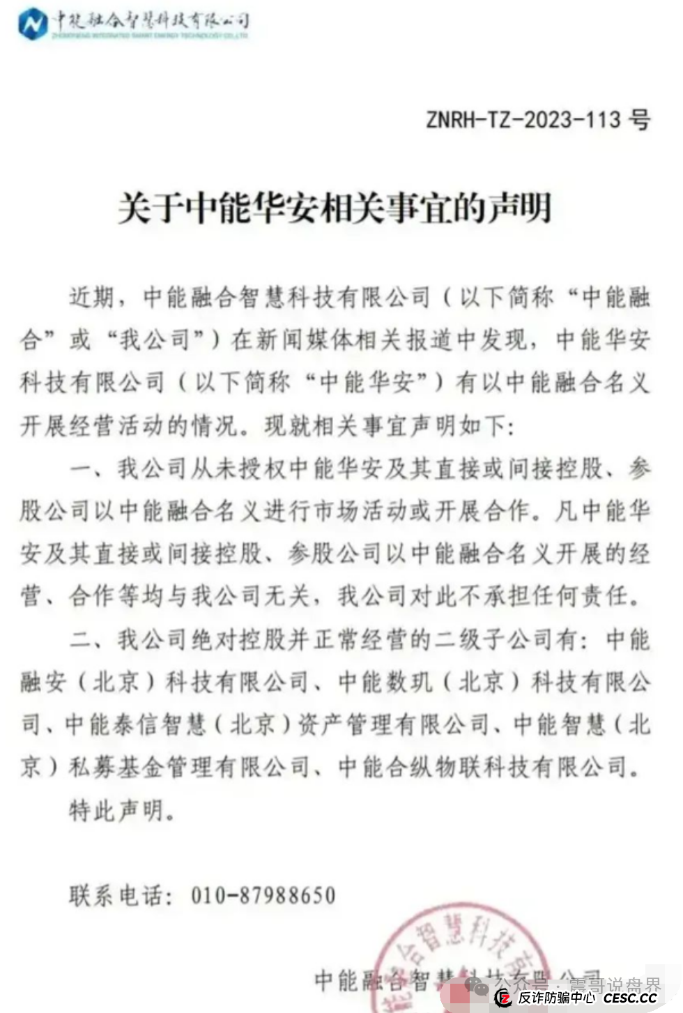 荣裕合是正规平台吗?震哥带你扒皮荣裕合:这“国资”骗局专割中老年韭菜! 荣裕合是正规平台吗?震哥带你扒皮荣裕合:这“国资”骗局专割中老年韭菜!