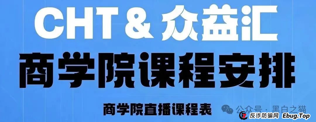 反诈防骗|“众益汇同心花园”资金盘,明修栈道暗度陈仓,盯着老年人退休金,赶紧远离...... 反诈防骗|“众益汇同心花园”资金盘,明修栈道暗度陈仓,盯着老年人退休金,赶紧远离......