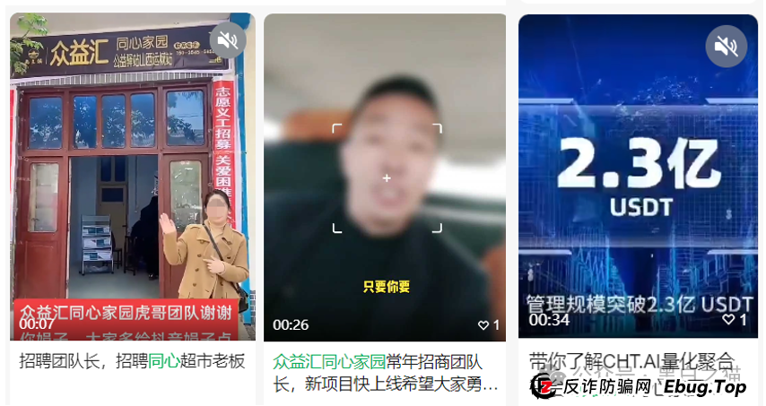 反诈防骗|“众益汇同心花园”资金盘,明修栈道暗度陈仓,盯着老年人退休金,赶紧远离...... 反诈防骗|“众益汇同心花园”资金盘,明修栈道暗度陈仓,盯着老年人退休金,赶紧远离......