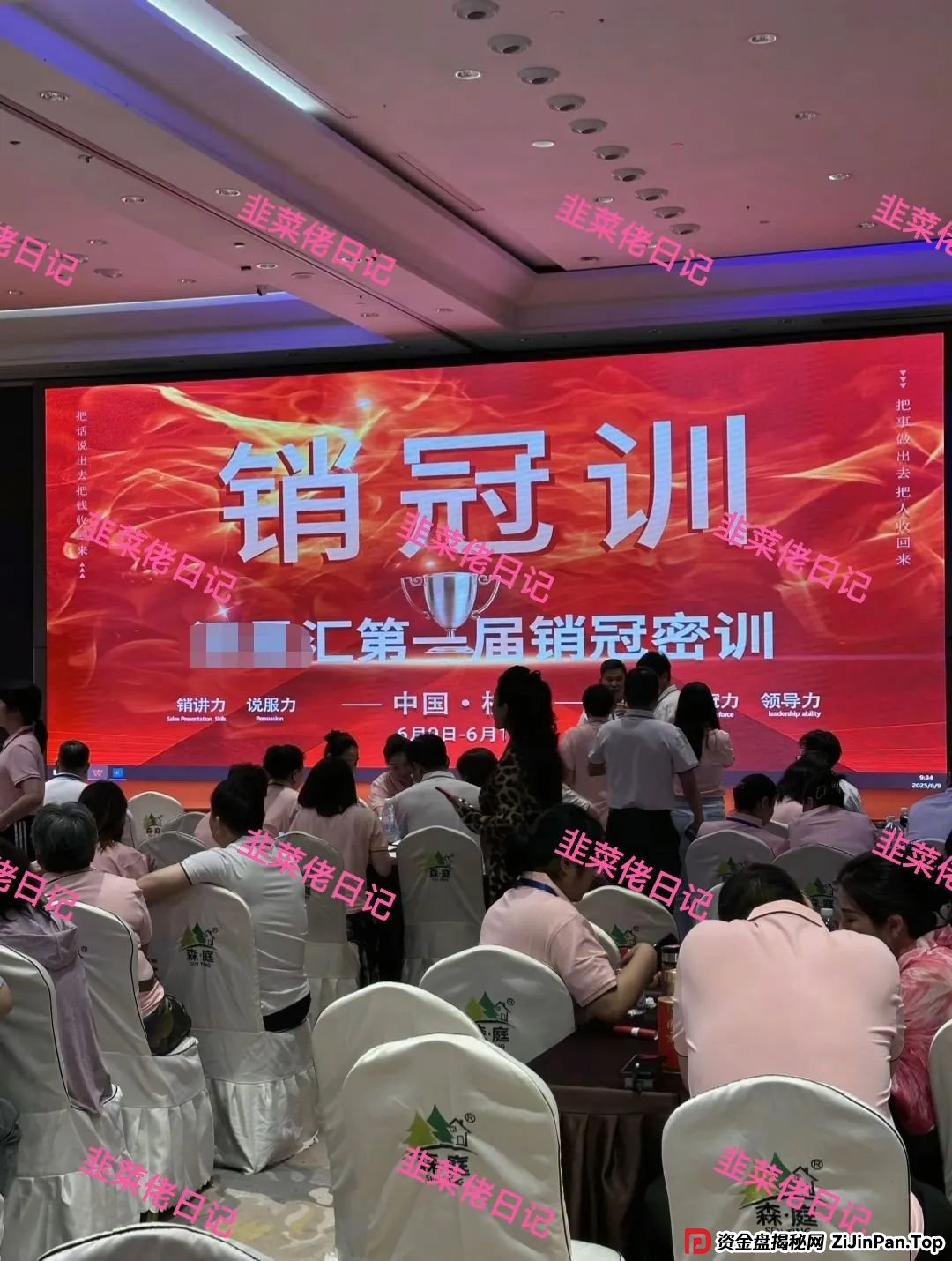 曝光 | 最新资金盘项目骗局：赫伯罗特航运，燃点，添星汇，乐世达商城等资金盘项目随时可能卷钱跑路!