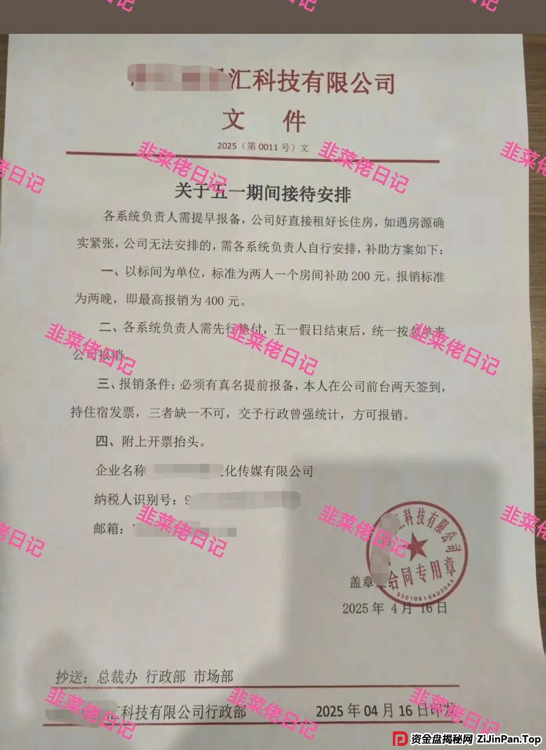 曝光 | 最新资金盘项目骗局：赫伯罗特航运，燃点，添星汇，乐世达商城等资金盘项目随时可能卷钱跑路!