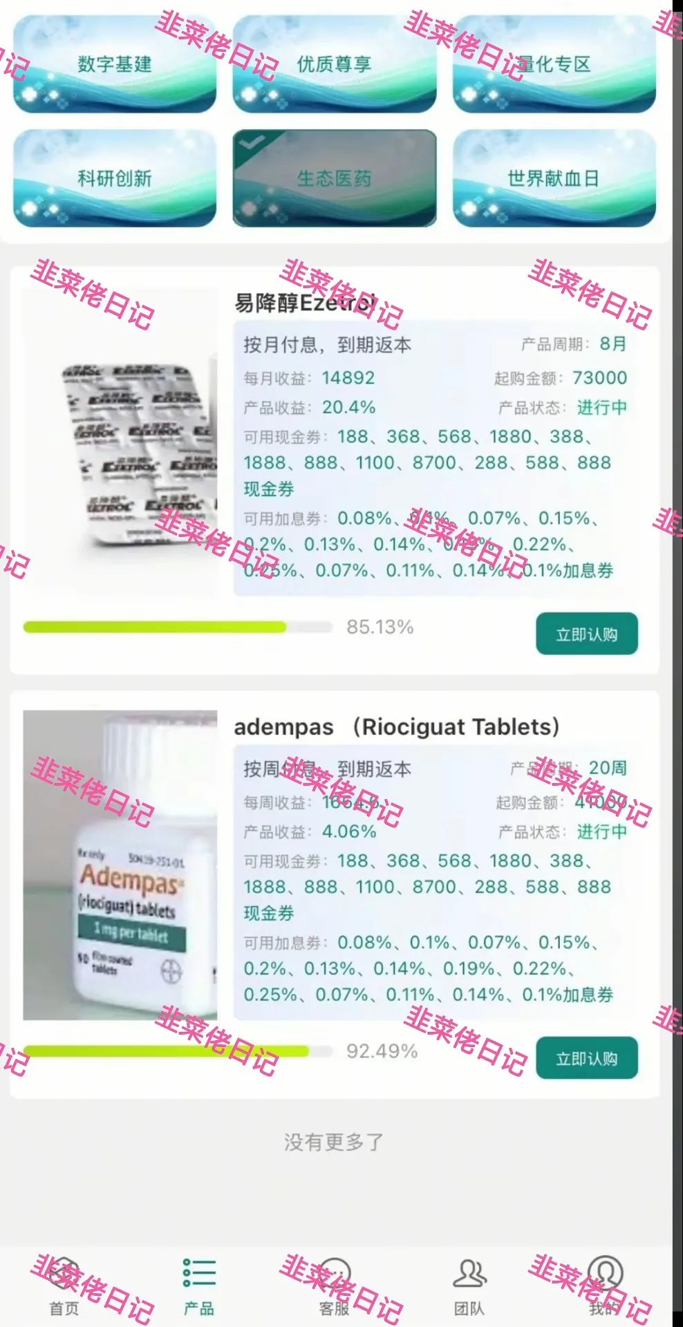 6月21日曝光：最新资金盘项目骗局，京东商标，默克生物，多莱商学院（AISTS），AiFeex（艾菲克斯）这些项目随时可能卷钱跑路