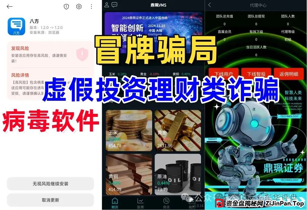 6月最新整理几十个崩盘跑路和即将出事的项目，有你参与的吗？