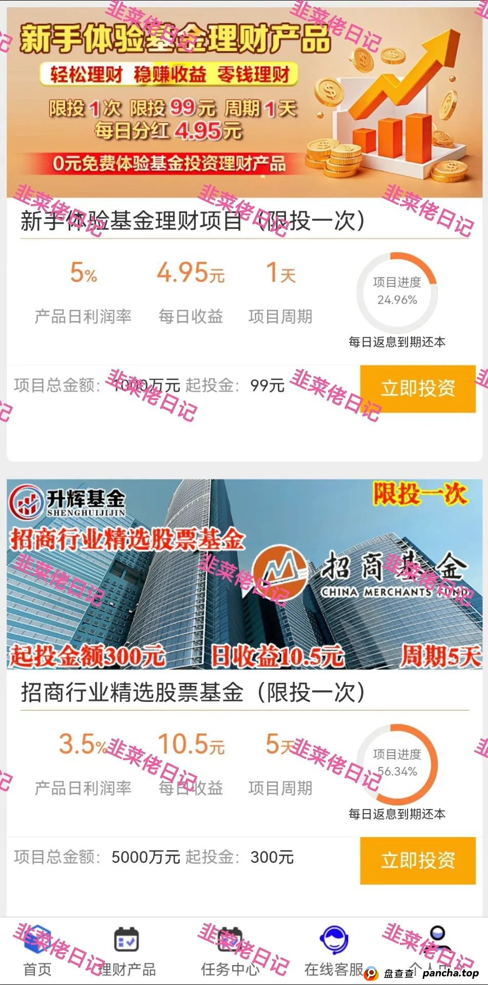 6月7日：最新资金盘项目骗局曝光，亚盟联盈，升辉，汇志，达兴，超鸿社团，银石汇鑫，鼎珮证券...随时可能卷钱跑路