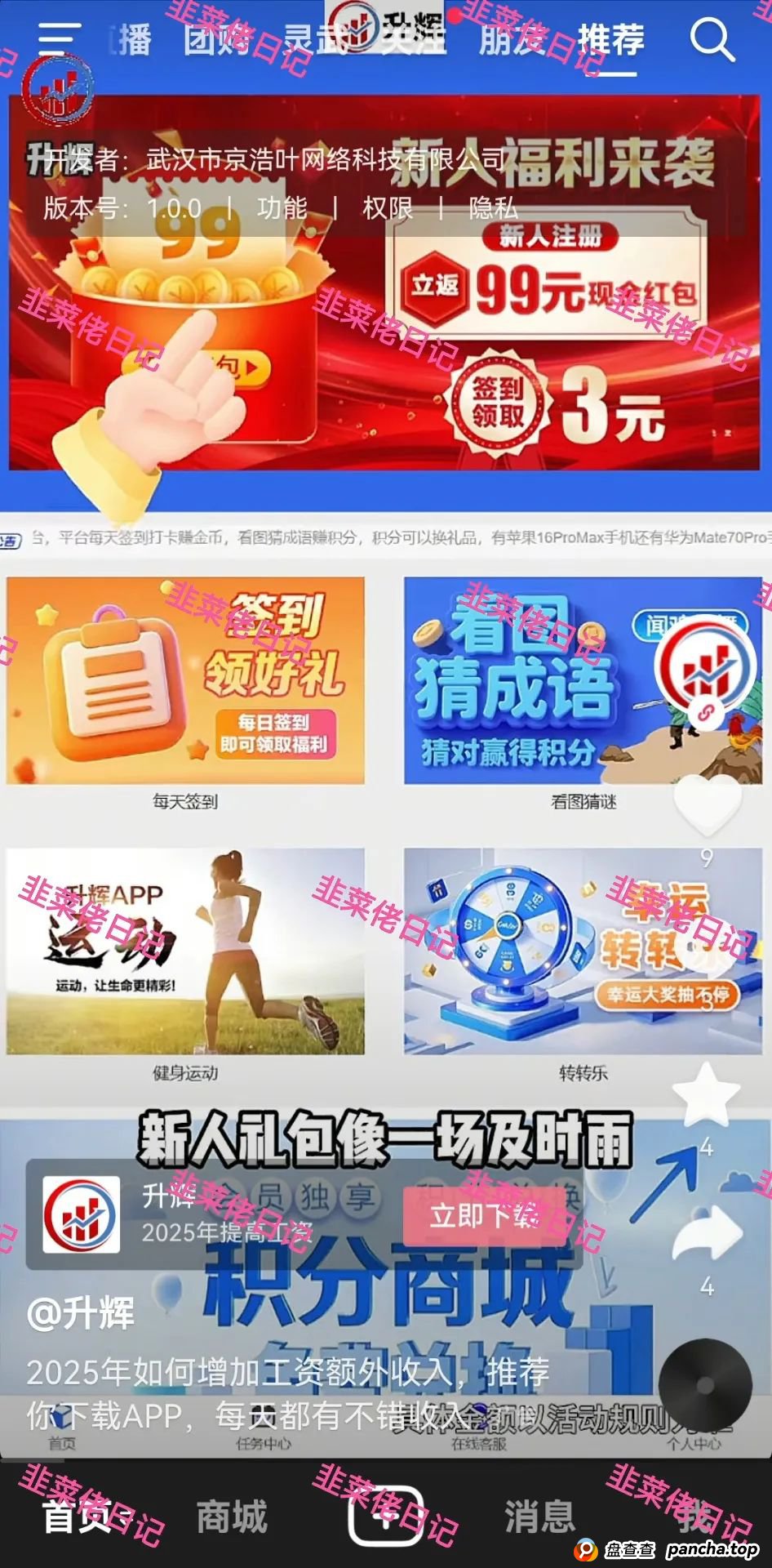 6月7日：最新资金盘项目骗局曝光，亚盟联盈，升辉，汇志，达兴，超鸿社团，银石汇鑫，鼎珮证券...随时可能卷钱跑路