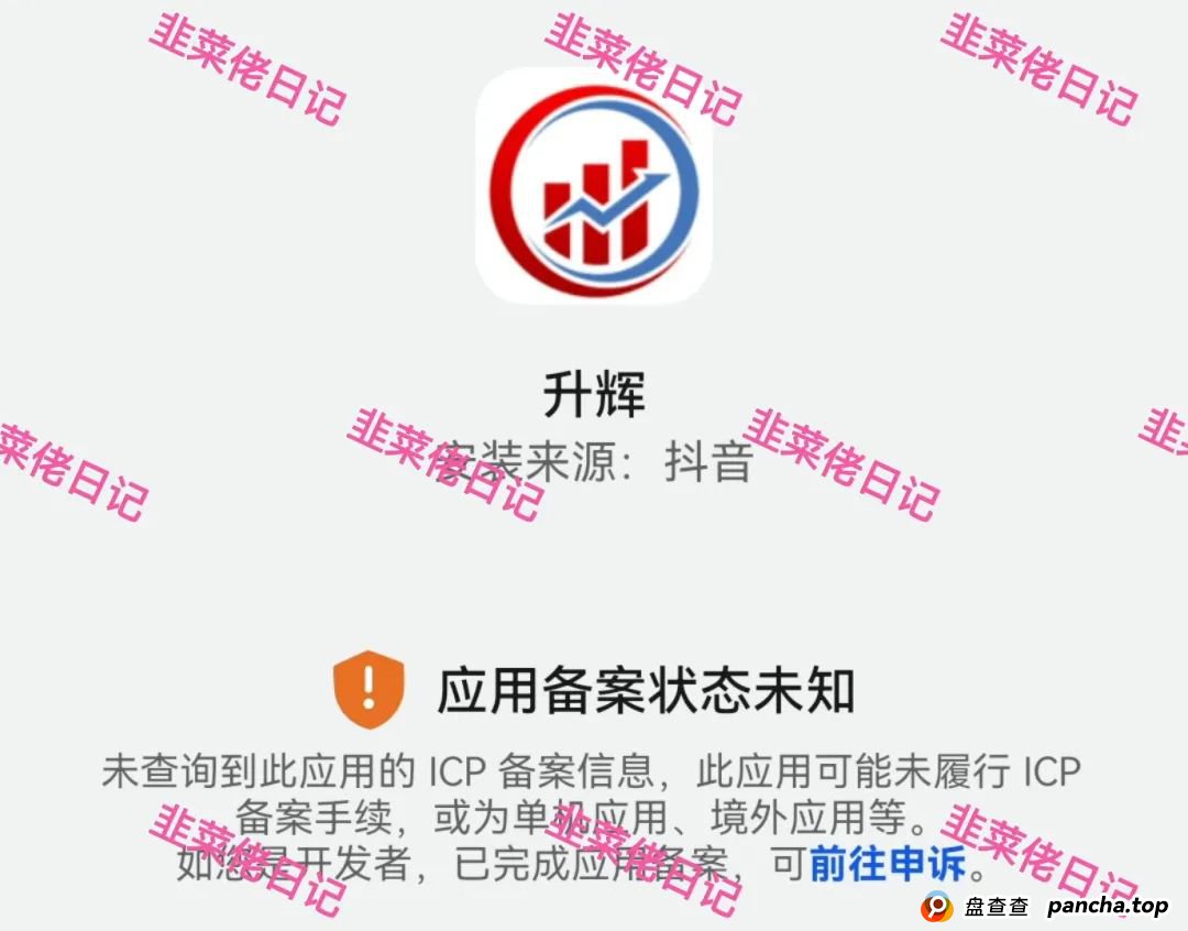 6月7日：最新资金盘项目骗局曝光，亚盟联盈，升辉，汇志，达兴，超鸿社团，银石汇鑫，鼎珮证券...随时可能卷钱跑路