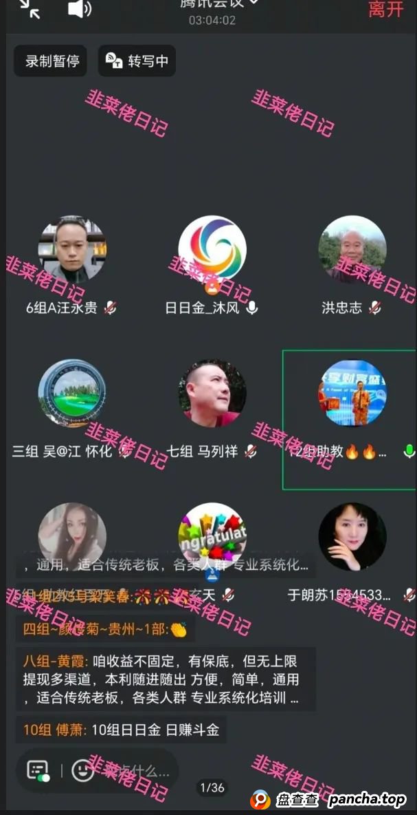 6月7日：最新资金盘项目骗局曝光，亚盟联盈，升辉，汇志，达兴，超鸿社团，银石汇鑫，鼎珮证券...随时可能卷钱跑路