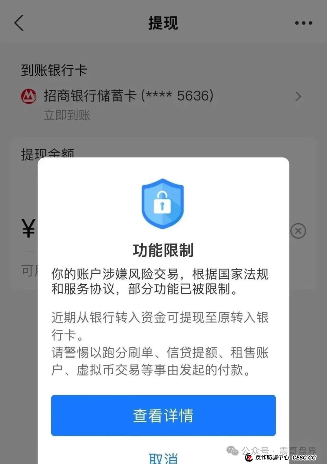 长城易趣（易趣CBB）资金盘预警：震哥带你扒一扒这个快崩的盘子