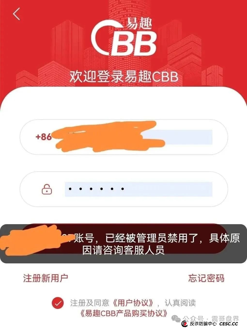 长城易趣（易趣CBB）资金盘预警：震哥带你扒一扒这个快崩的盘子