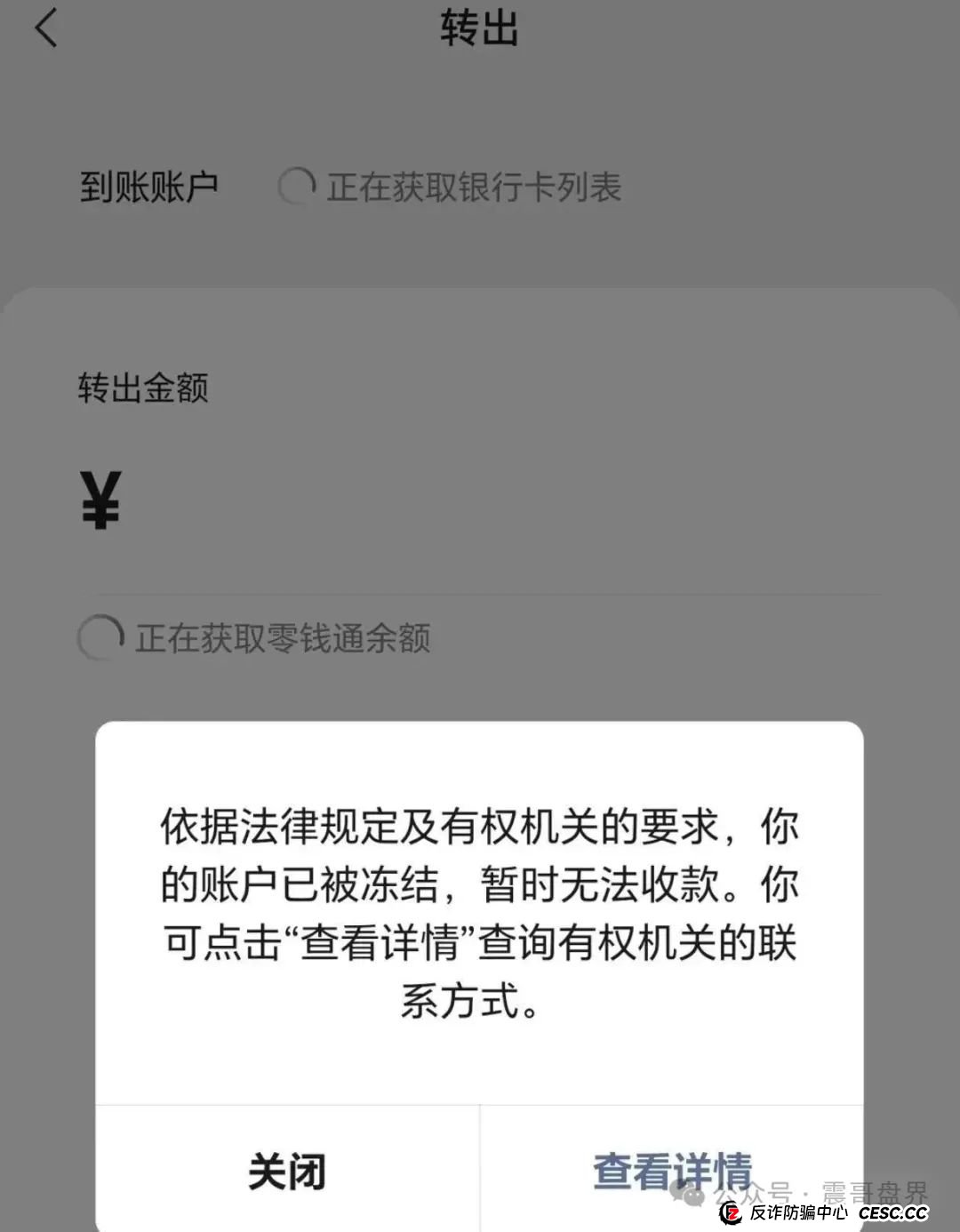 长城易趣（易趣CBB）资金盘预警：震哥带你扒一扒这个快崩的盘子