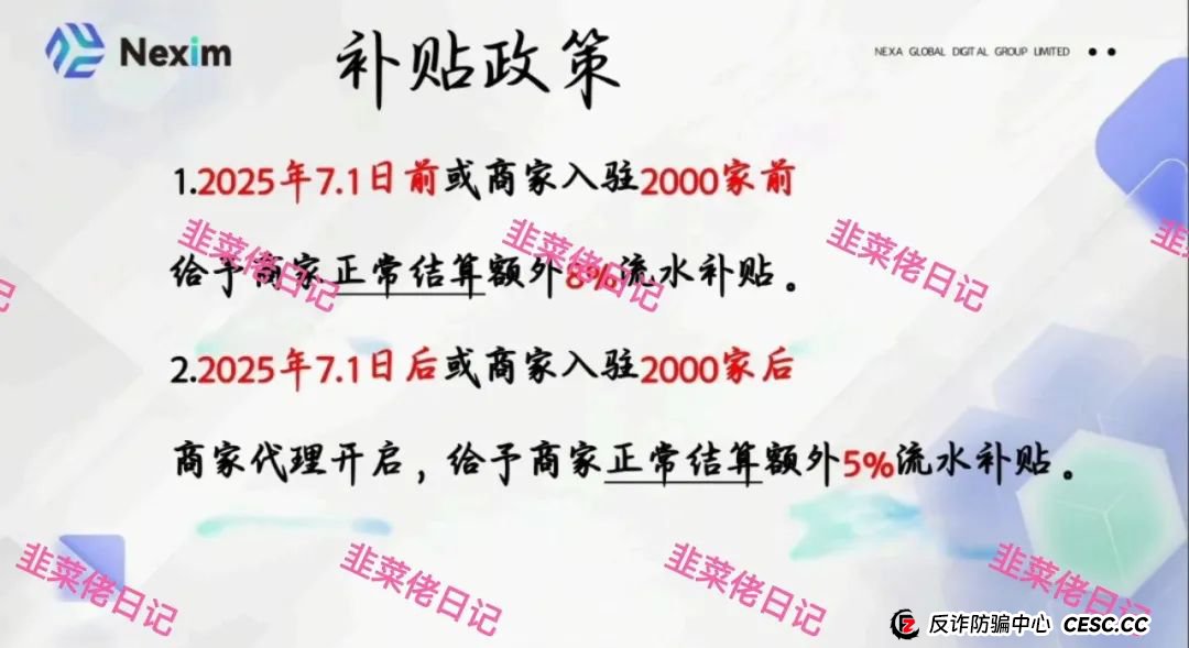 曝光：最新资金盘项目骗局，汇志，Nexa Pay(Nexim全球支付)随时可能卷钱跑路！