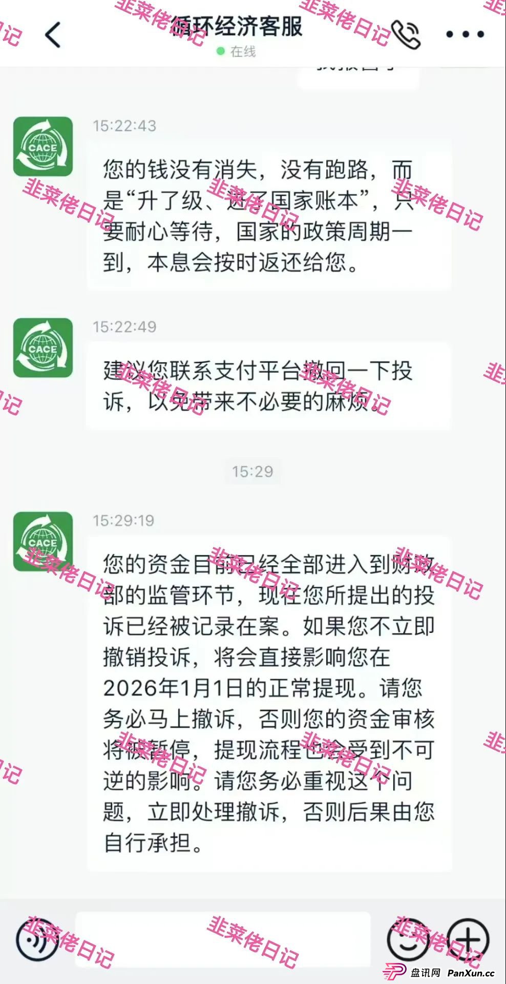 曝光 | 最新资金盘项目骗局，天利汇通，景枫，乐世达商城，亚盟联盈，银石汇鑫...有你参与的吗?