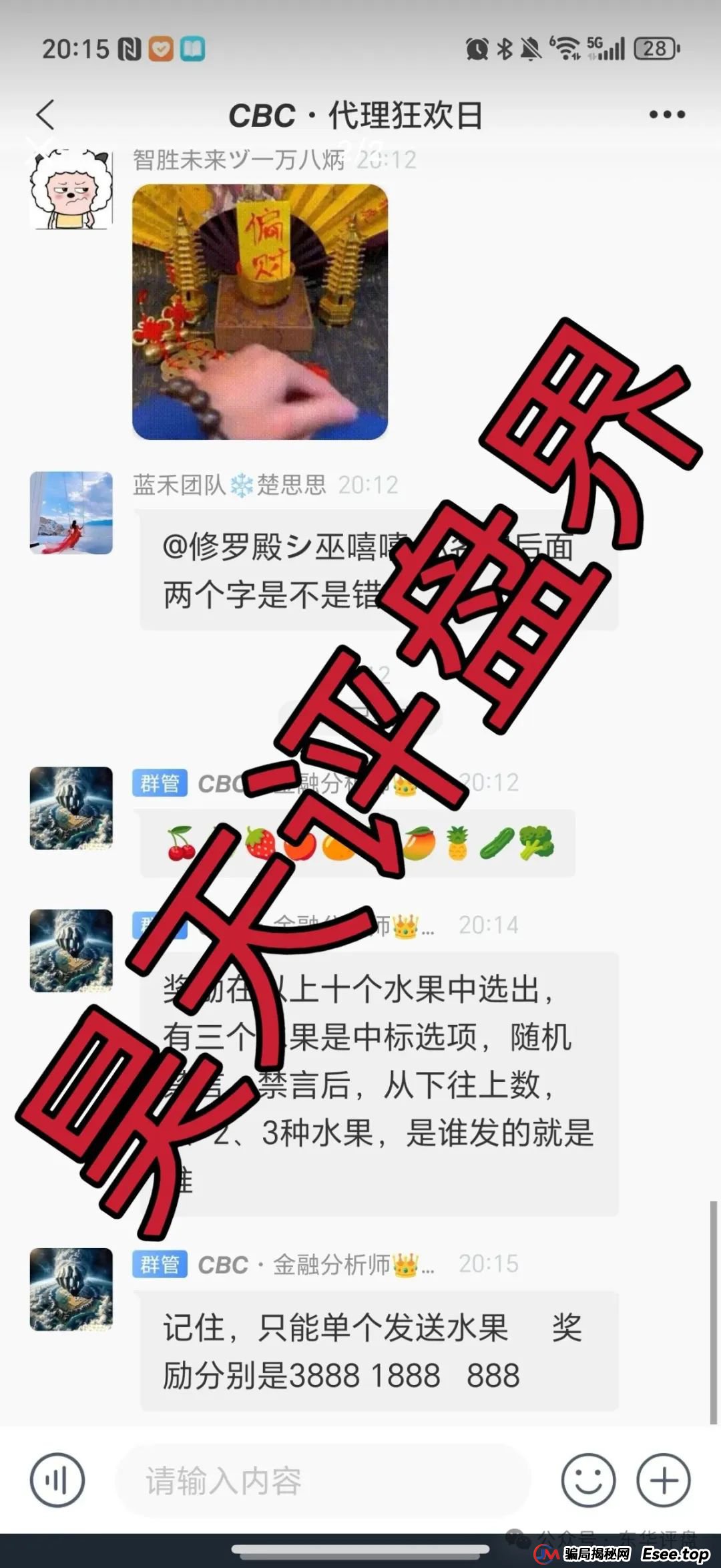 CBC阿联酋中国商会：跟单类资金盘骗局，平移的重启盘，已经开始单割，高度预警，即将崩盘！