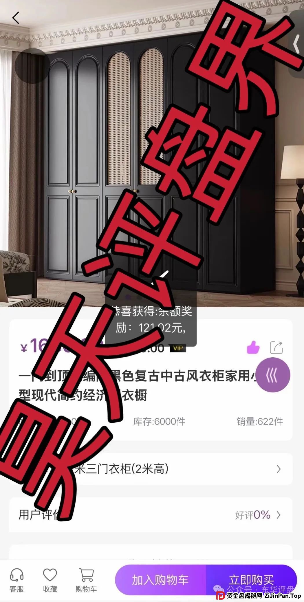 乐世达商城靠谱不？乐世达商城带单类资金盘骗局，重启盘拉韭菜填坑中，即将崩盘跑路！