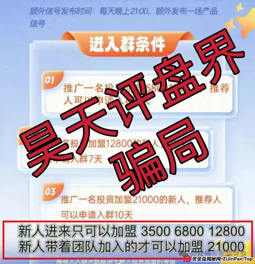 乐世达商城靠谱不？乐世达商城带单类资金盘骗局，重启盘拉韭菜填坑中，即将崩盘跑路！