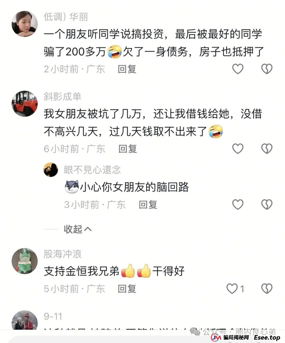 曝光 | 优科创（利鼎交易所）跟单类资金盘骗局，背后不为人知的事，注意警惕。