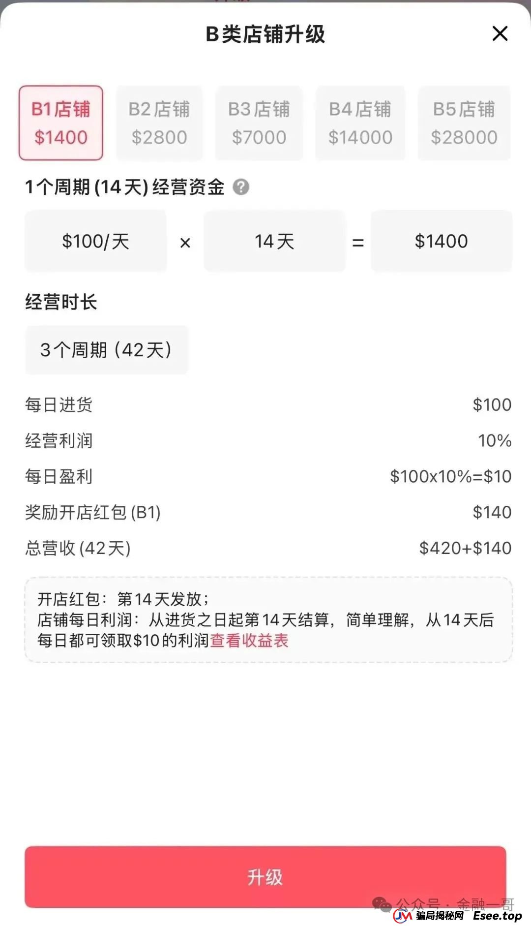 曝光：“优哩哩”——一个精心伪装的资金盘骗局，即将崩盘，投资者面临血本无归！