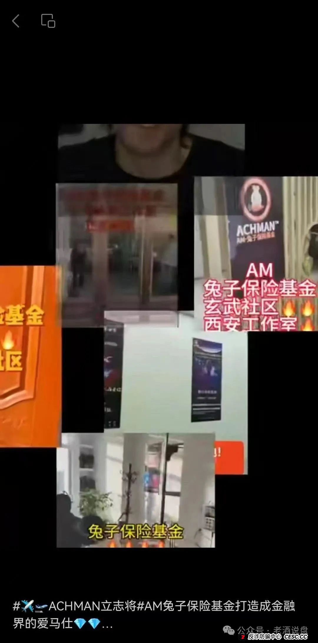 警惕!兔子外汇保险基金,以量化交易为饵的资金盘,崩盘在即! 警惕!兔子外汇保险基金,以量化交易为饵的资金盘,崩盘在即!