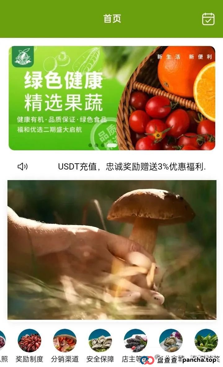紧急预警！＂福和优选＂疑似即将崩盘：福和生鲜最后的狂欢！