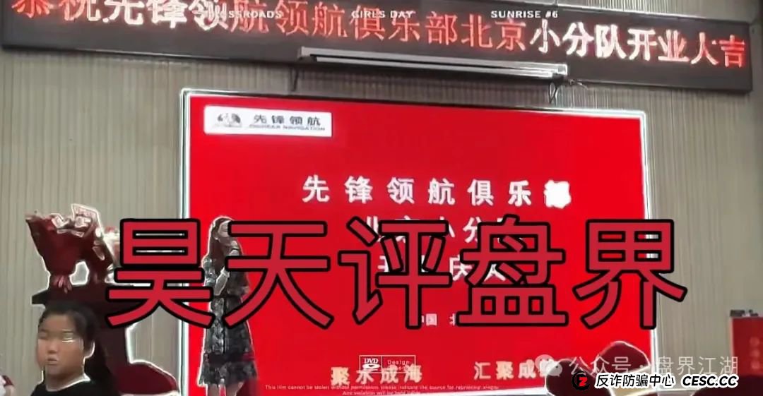 币胜客(先锋领航俱乐部)交易所跟单类资金盘骗局,即将崩盘跑路! 币胜客(先锋领航俱乐部)交易所跟单类资金盘骗局,即将崩盘跑路!