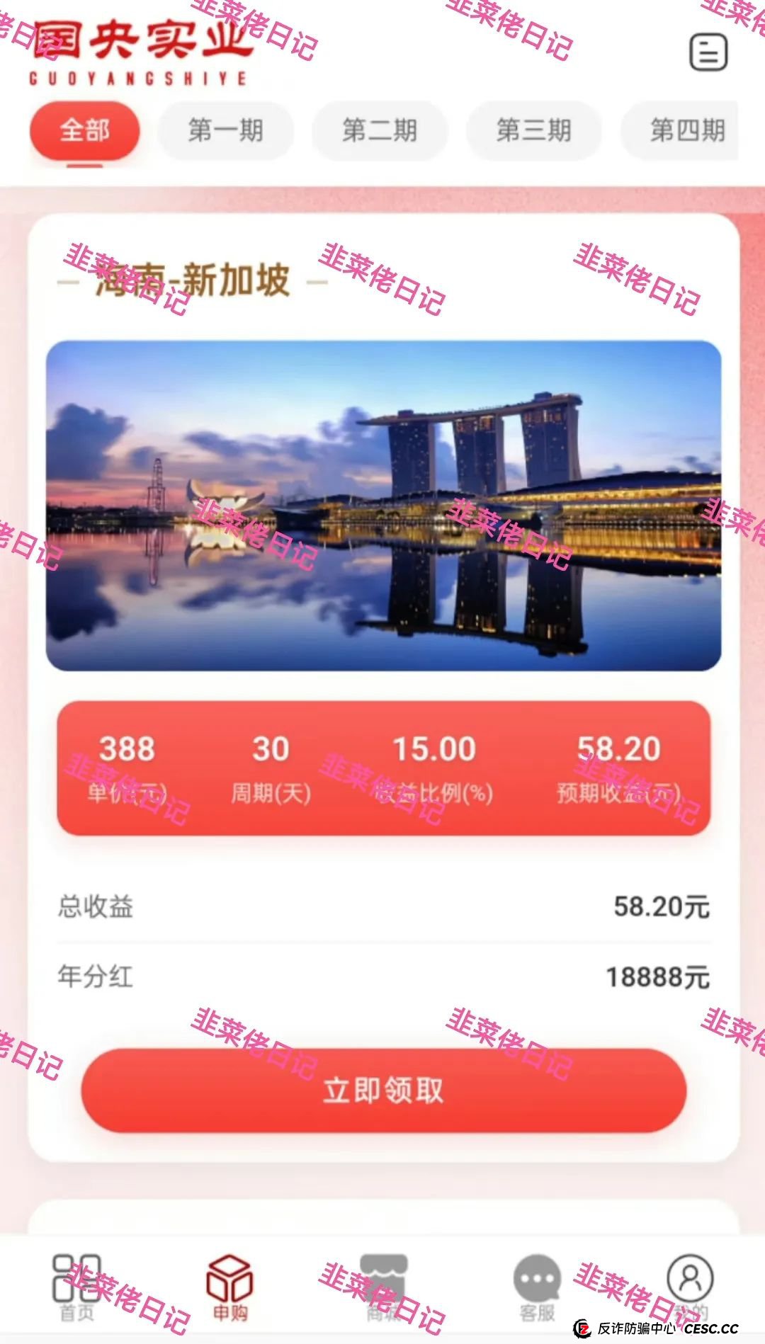 曝光 | 最新资金盘项目骗局,环球影视,国央实业,富域智赢(富域星云),盈信量化(首源投资)随时可能卷钱跑路,尽快撤离! 曝光 | 最新资金盘项目骗局,环球影视,国央实业,富域智赢(富域星云),盈信量化(首源投资)随时可能卷钱跑路,尽快撤离!