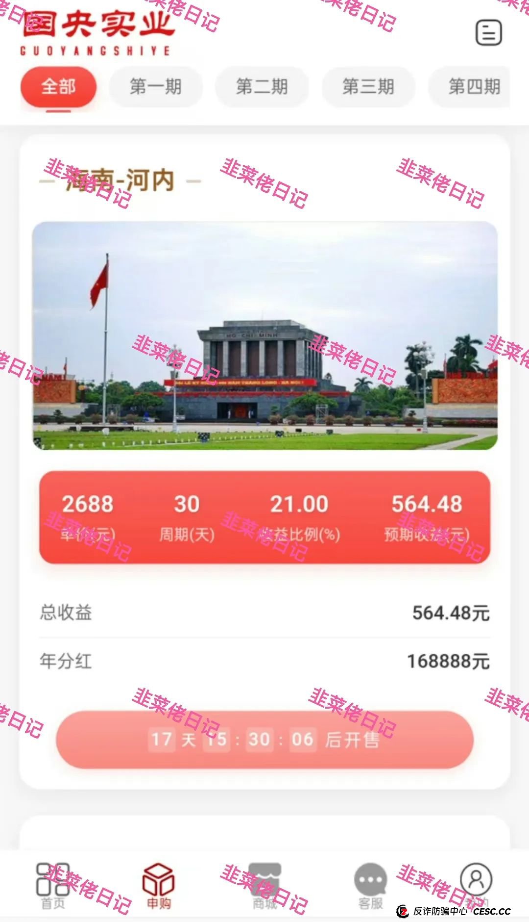 曝光 | 最新资金盘项目骗局,环球影视,国央实业,富域智赢(富域星云),盈信量化(首源投资)随时可能卷钱跑路,尽快撤离! 曝光 | 最新资金盘项目骗局,环球影视,国央实业,富域智赢(富域星云),盈信量化(首源投资)随时可能卷钱跑路,尽快撤离!