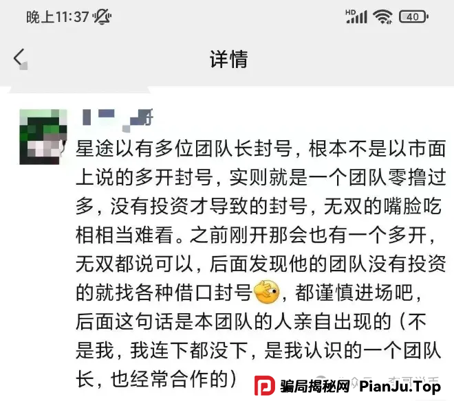 最新整理跑路或即将崩盘跑路的资金盘骗局，Doex，链商圈，优哩哩，LKD灯塔，未来星链，智链星途，默克生物