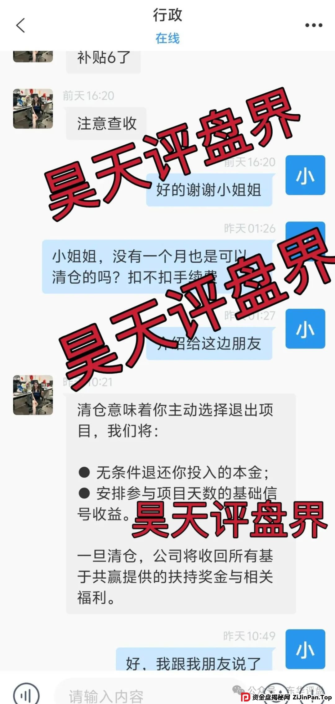 荣辉资产（BXO交易所）合约跟单类资金盘骗局，已经开始单割，高度预警，即将崩盘跑路！