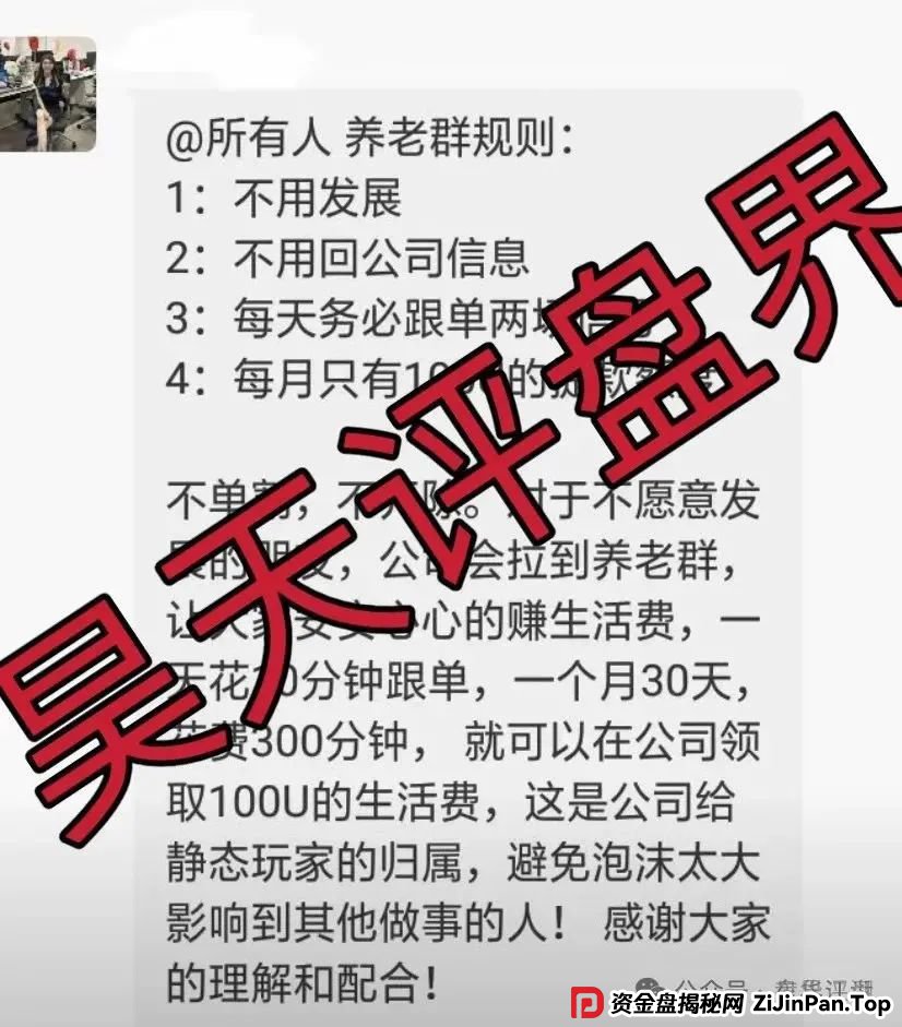 荣辉资产（BXO交易所）合约跟单类资金盘骗局，已经开始单割，高度预警，即将崩盘跑路！