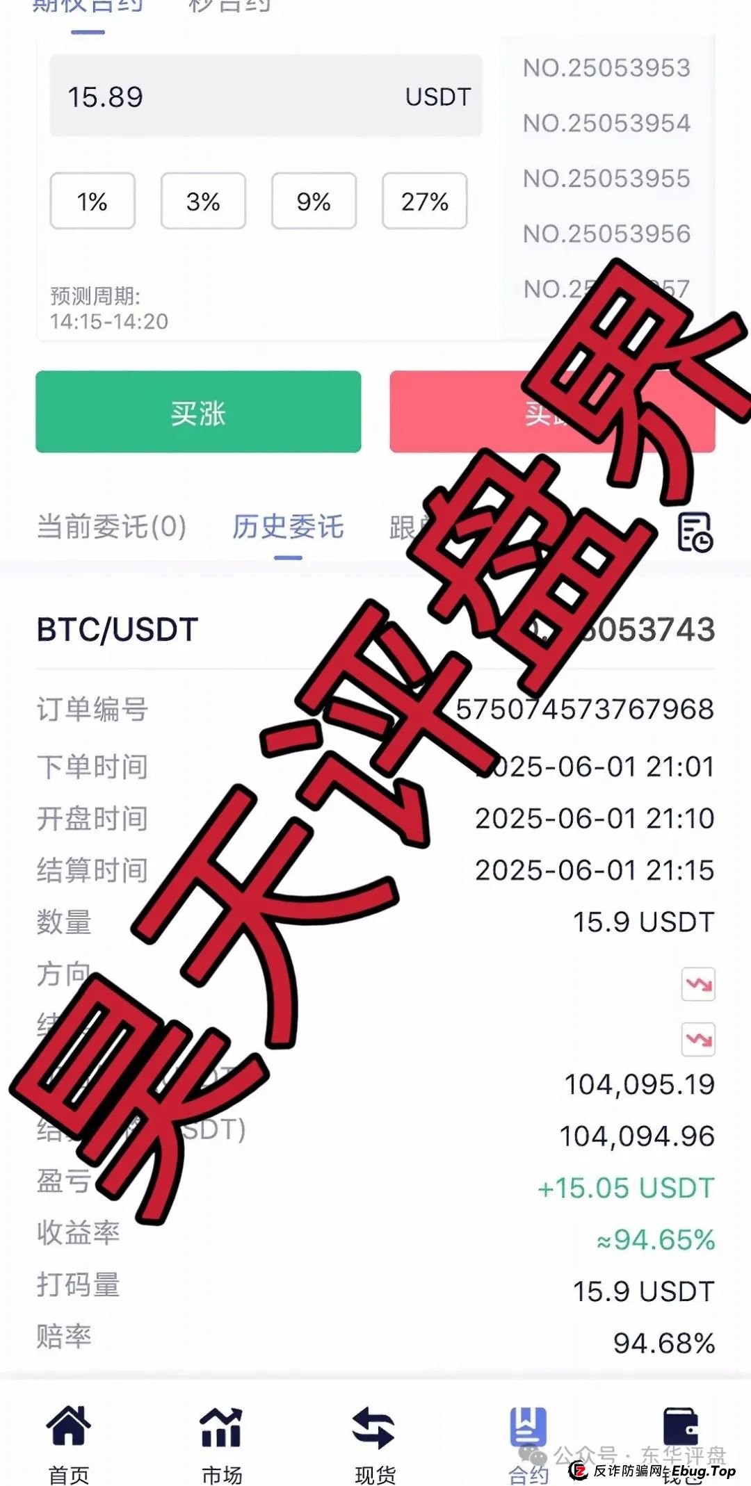 澳门辉煌火炬联盟集团跟单类资金盘骗局,重启后改成了黄金期权合约跟单,操盘手圈钱过千万,高度预警,即将崩盘跑路! 澳门辉煌火炬联盟集团跟单类资金盘骗局,重启后改成了黄金期权合约跟单,操盘手圈钱过千万,高度预警,即将崩盘跑路!