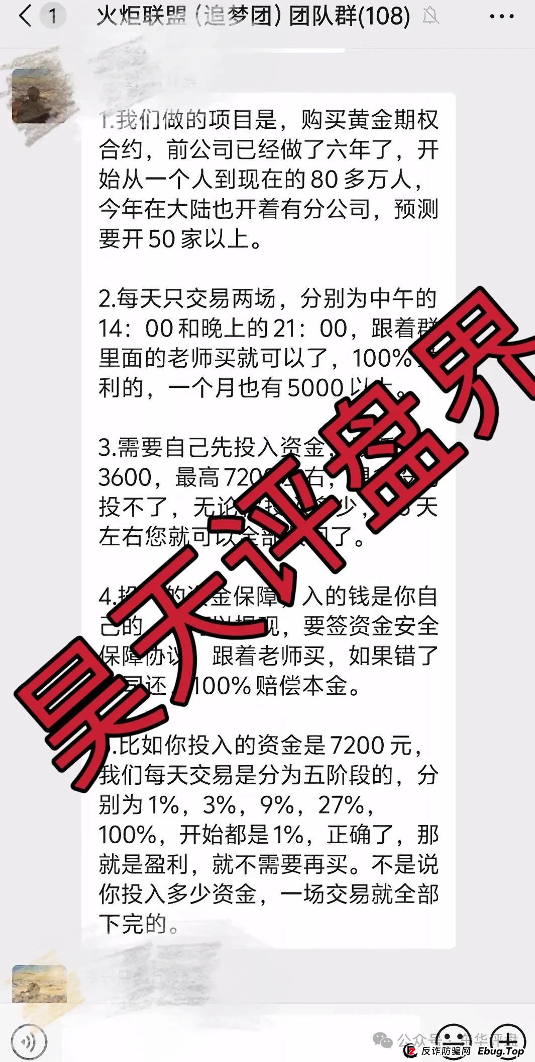 澳门辉煌火炬联盟集团跟单类资金盘骗局,重启后改成了黄金期权合约跟单,操盘手圈钱过千万,高度预警,即将崩盘跑路! 澳门辉煌火炬联盟集团跟单类资金盘骗局,重启后改成了黄金期权合约跟单,操盘手圈钱过千万,高度预警,即将崩盘跑路!