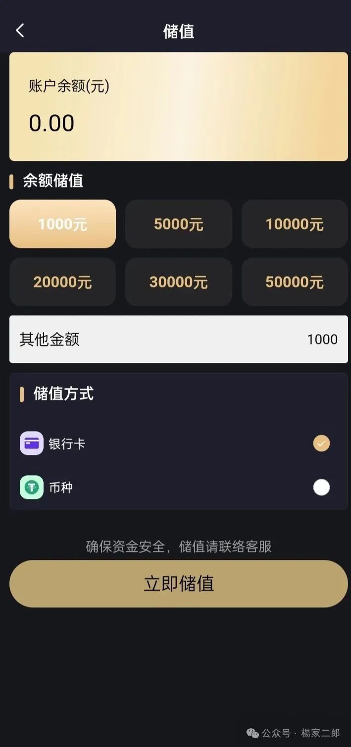 曝光套牌＂启明创投＂正规公司的分红类资金盘骗局！