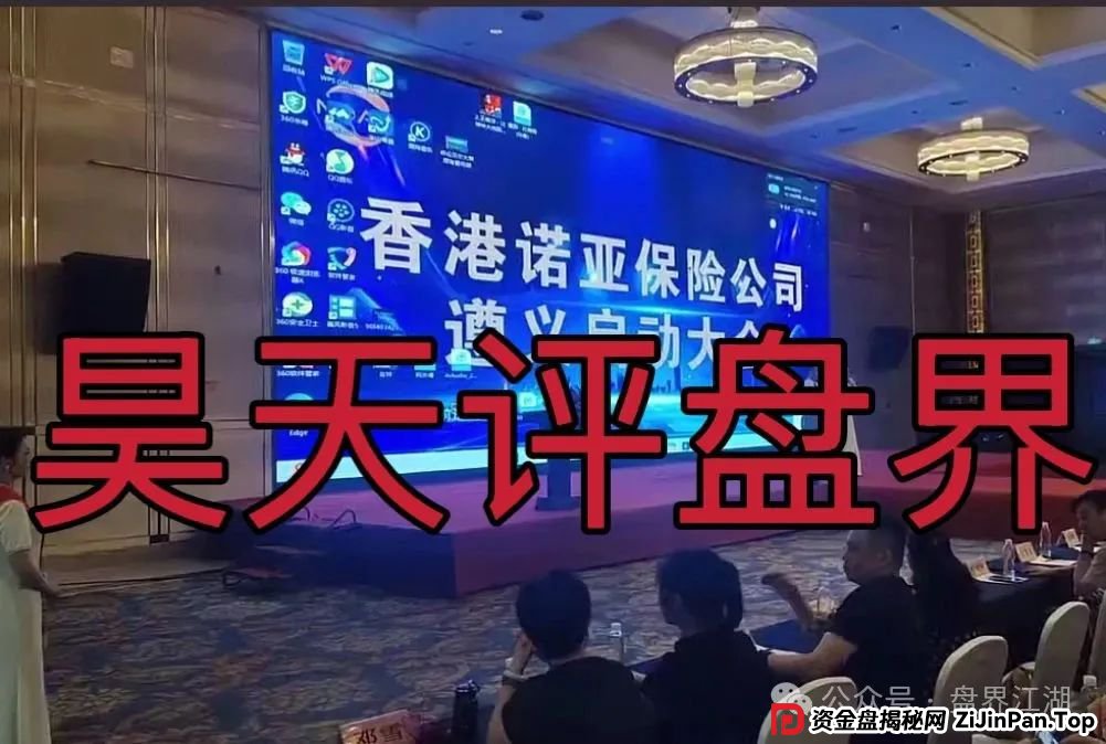 诺亚球险(AG体育)跟单类资金盘骗局,操盘手圈钱过千万,高度预警,即将崩盘跑路! 诺亚球险(AG体育)跟单类资金盘骗局,操盘手圈钱过千万,高度预警,即将崩盘跑路!