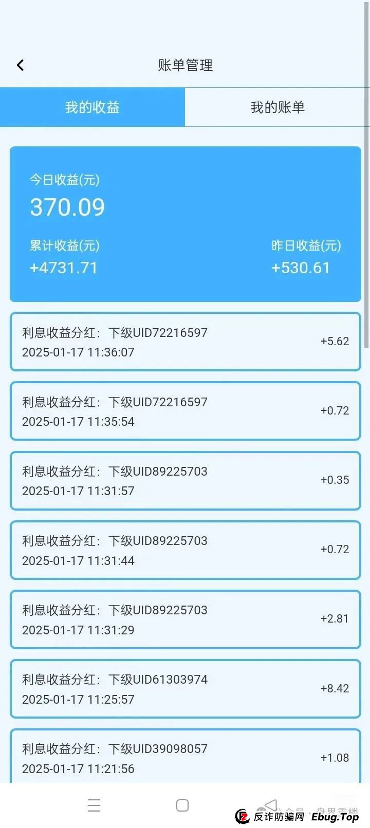 赫伯罗特航运分红类资金盘骗局，泡沫较大，快速撤离！