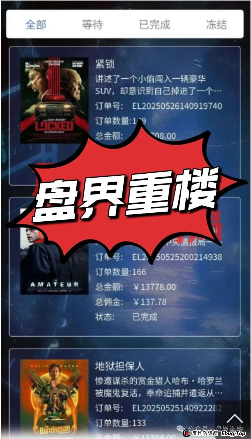 环球影业资金盘这破盘又来了,估计也撑不过俩月,到时候肯定卷钱跑路,看谁跑得快吧。 环球影业资金盘这破盘又来了,估计也撑不过俩月,到时候肯定卷钱跑路,看谁跑得快吧。