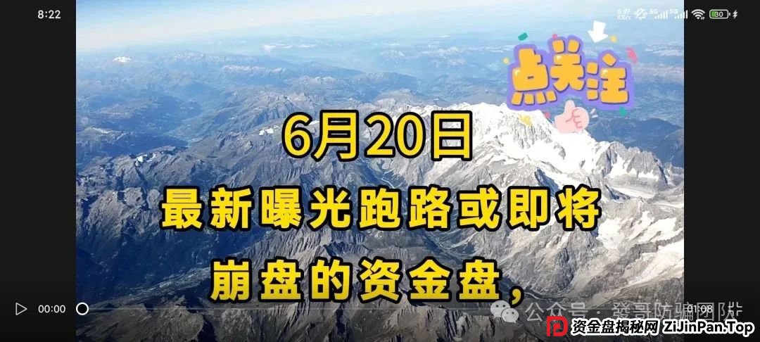 6月20日最新曝光即将跑路或崩盘的骗局，正华联社，链商圈，中永国昌，福合优选，S2M短剧传媒，有你参与的吗？