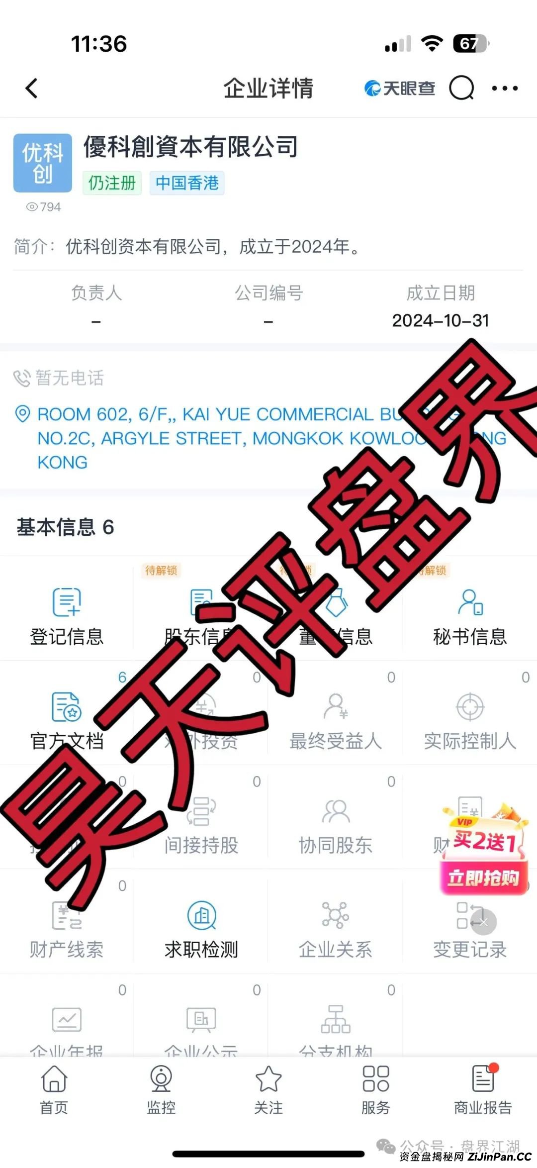 优科创资本有限公司所谓的LDC利鼎交易所合约类跟单就是个资金盘骗局，已经有会员被单割，昊天高度预警，即将崩盘跑路！